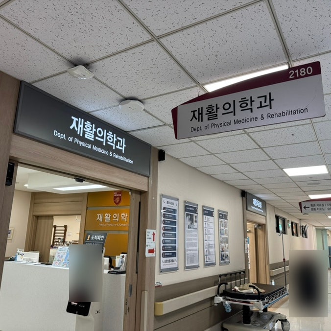  유방암 환자 방사선 치료 후 2차 근전도 검사 후기