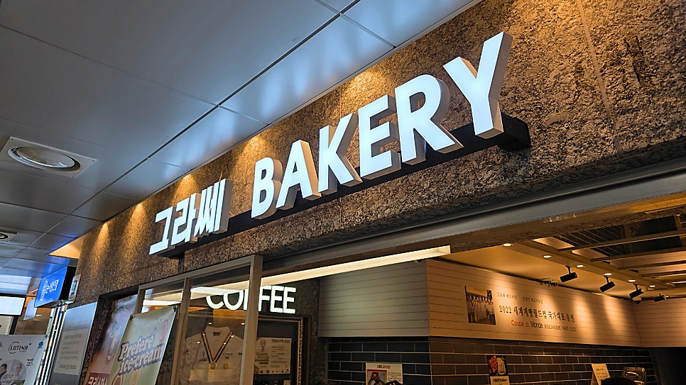 그라쎄 사진 1