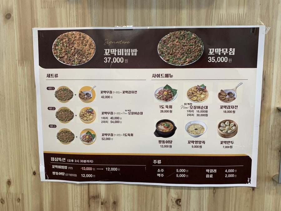 강릉엄지네꼬막집 봉천점 사진 5