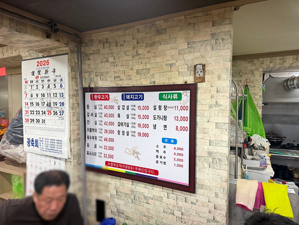홍능정육식당 사진 4
