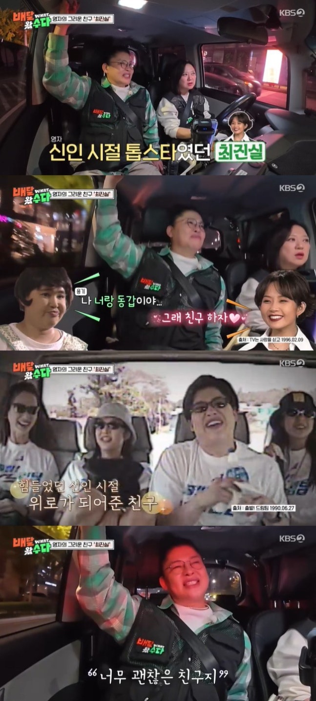 <b>이영자</b>, 故 <b>최진실</b> 향한 <b>그리움</b> 토로 "톱스타가 내게... 