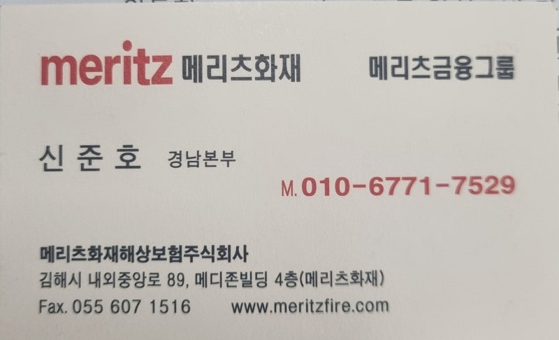 메리츠 유병력자실손보험