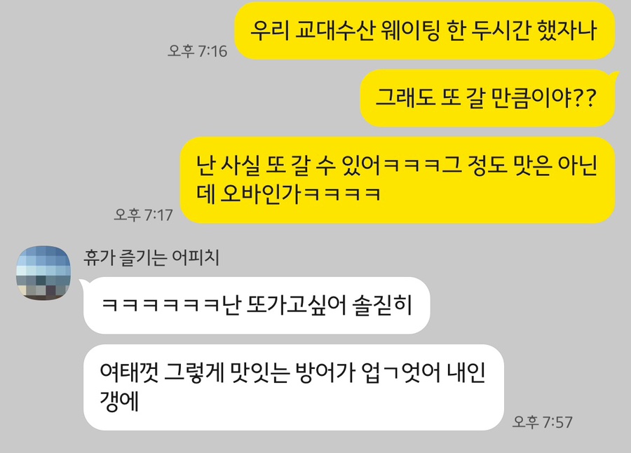 교대수산 교대점 사진 2