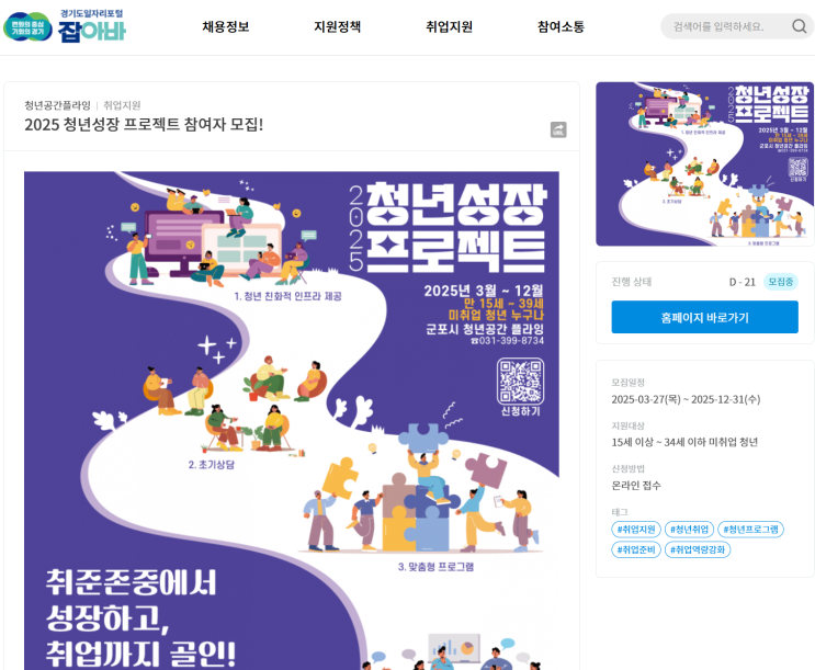  청년 니트족 지원 Q&A (10)｜지금 정부 정책이 놓치고 있는 핵심 문제