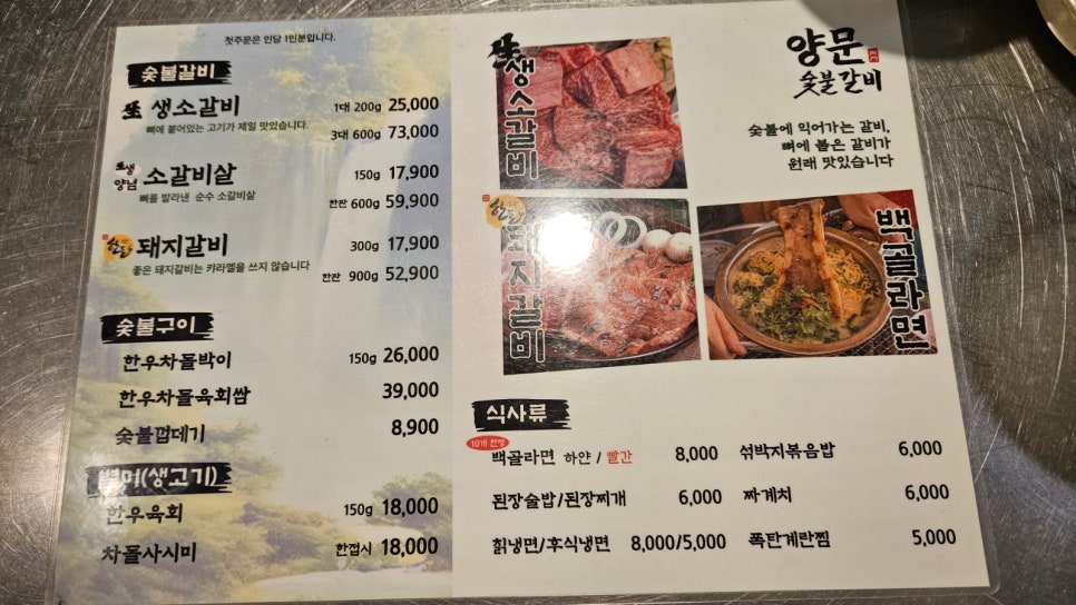 남영동 양문 파주금촌점 사진 5