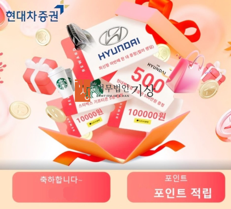  현대차증권 사칭 HD하모니프로젝트 — 배형근 대표·최은영 비서 사칭 기관계좌 사기 대처사례