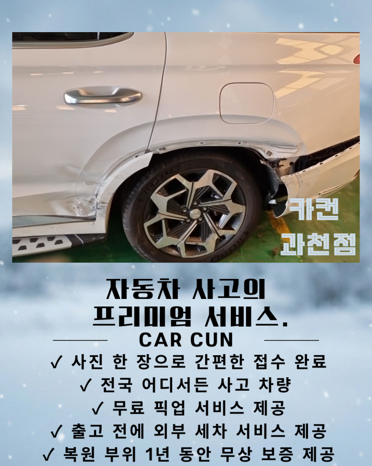  과천 자동차공업사 팰리세이드 사고 수리, 휀다 판금 대신 절단을 선택한 진짜 이유
