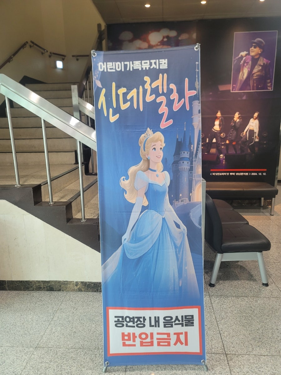 신데렐라 사진 1