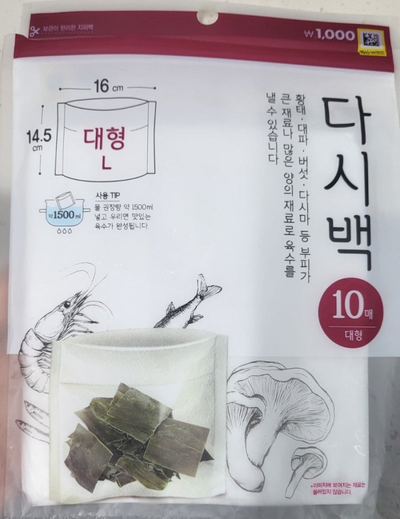 그릭요거트 만들기 다이소 다시백으로 초간단꿀팁