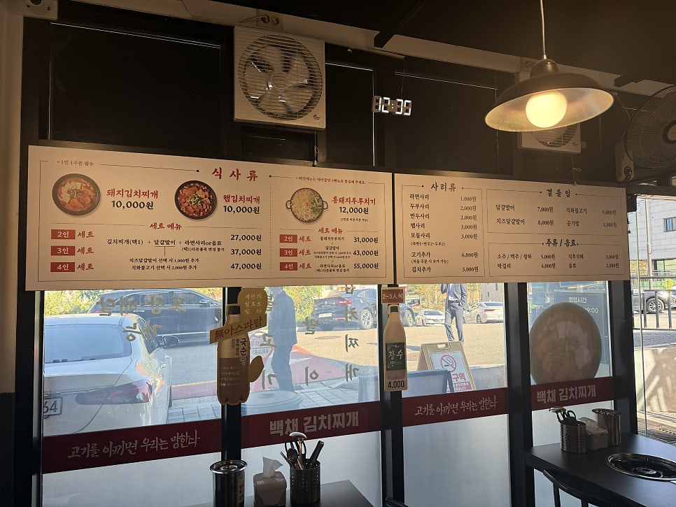 백채김치찌개 화성시청점 사진 5
