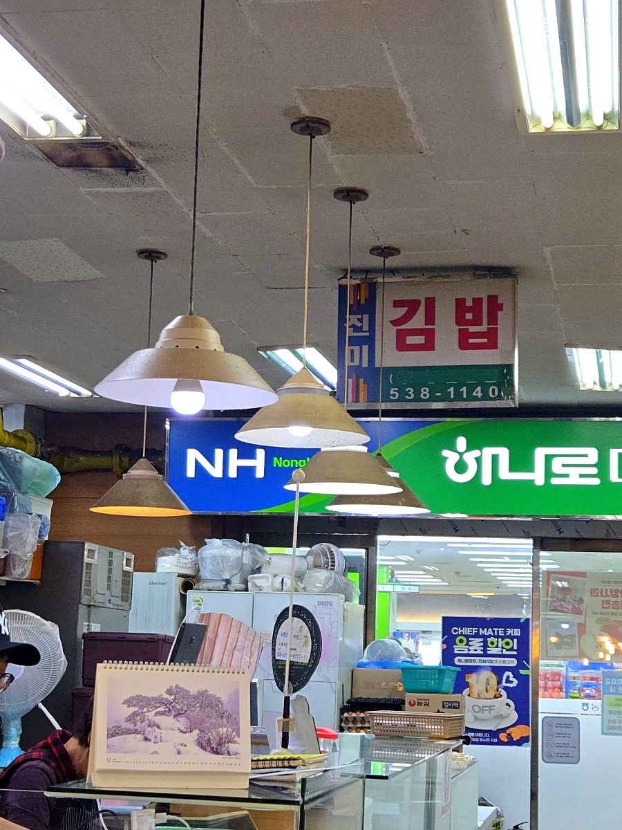 진미김밥 사진 1