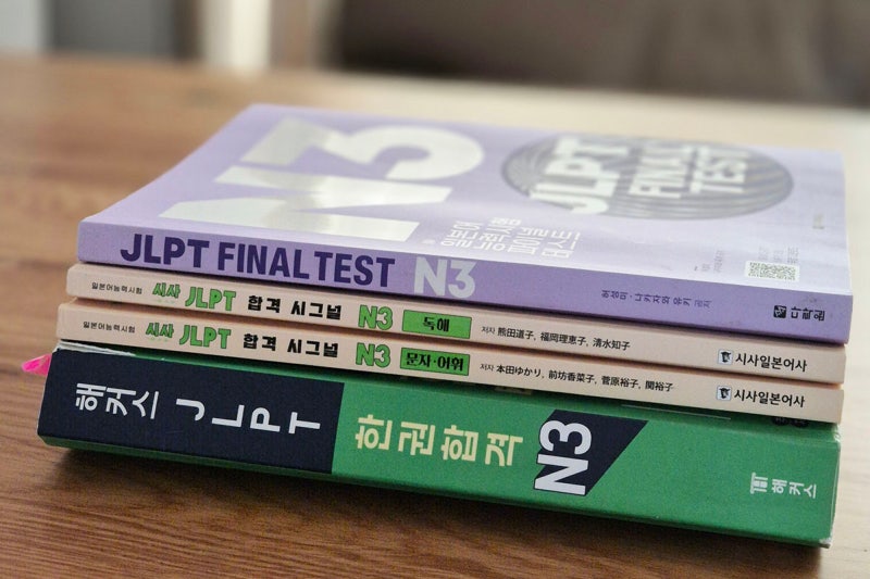 30대 중반 육아맘의 JLPT N3 첫도전, 그리고 고득점 합격까지의 3개월 빡센 여정