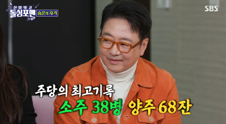 <b>윤다훈</b> 전성기 68억·광고 48개 전설…“압구정 다 샀을걸”... 