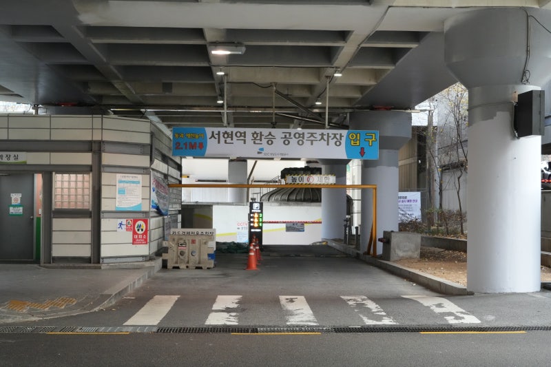 서현역 공영주차장 요금, 감면혜택, 환승할인까지 완벽 정리 분당구청 부설주차장 차이점과 ....