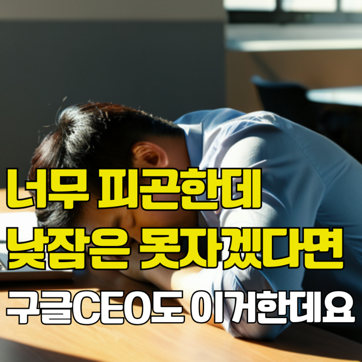  잠못자서 피곤할때 뇌를 깨끗히 씻어주는 요가 니드라