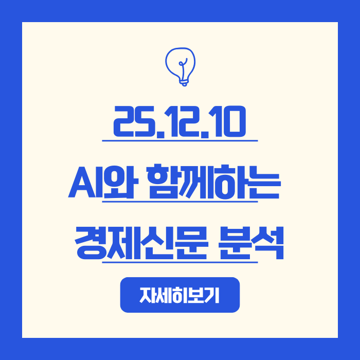  2025 기업 현금비축 | 17% 급증한 기업들, 보수적 재무전략이 당신의 월급을 좌우한다