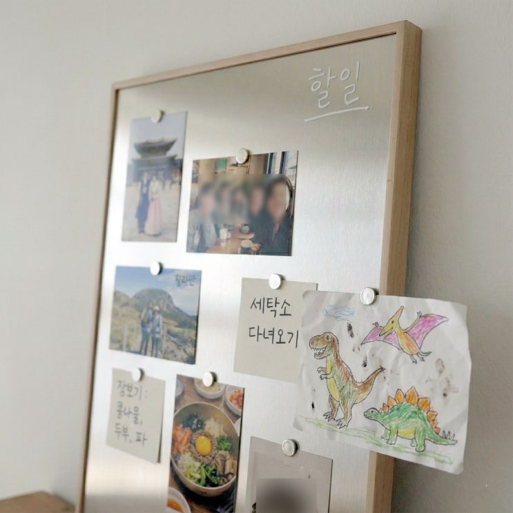  자석판 액자 DIY 셀프 인테리어 꿀팁 3가지