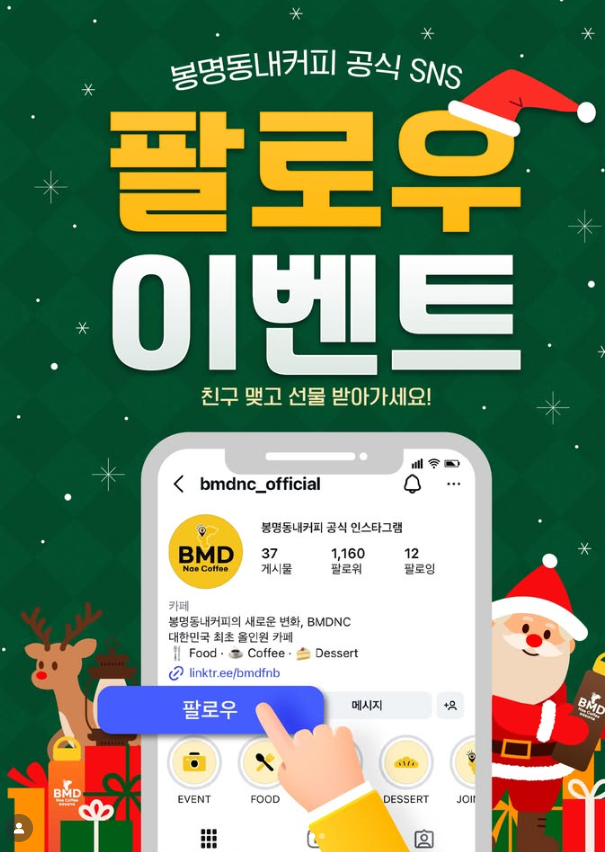봉명동내커피 인천연수점 사진 5