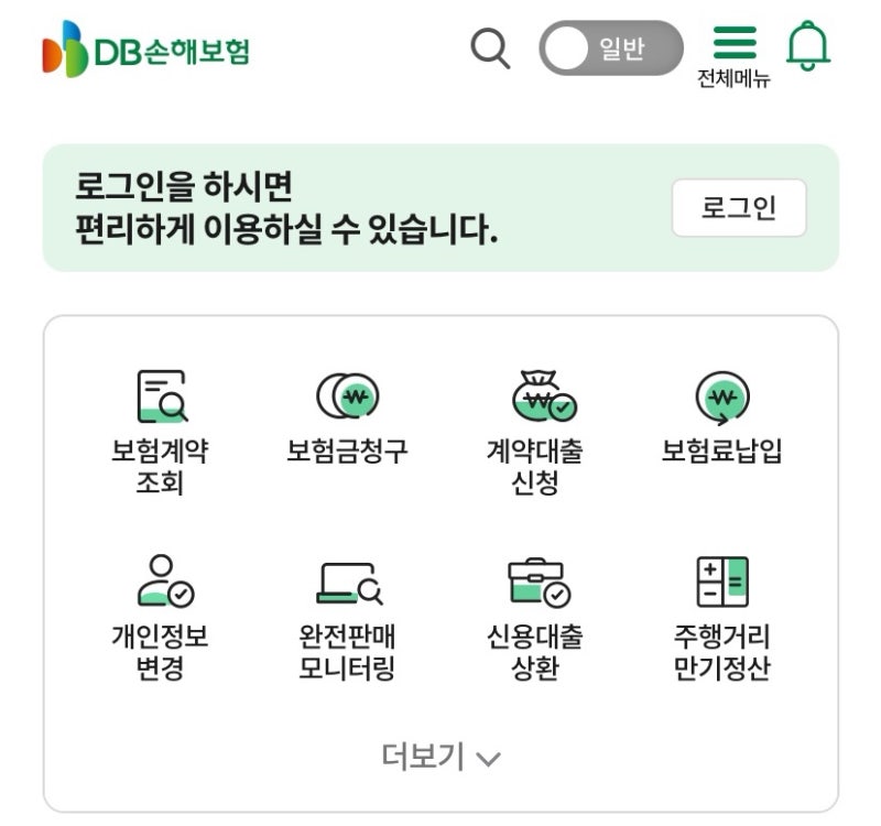 DB손해보험 앱으로 독감 실비 보험 청구하는 빠르고 쉬운 방법 ⭐️