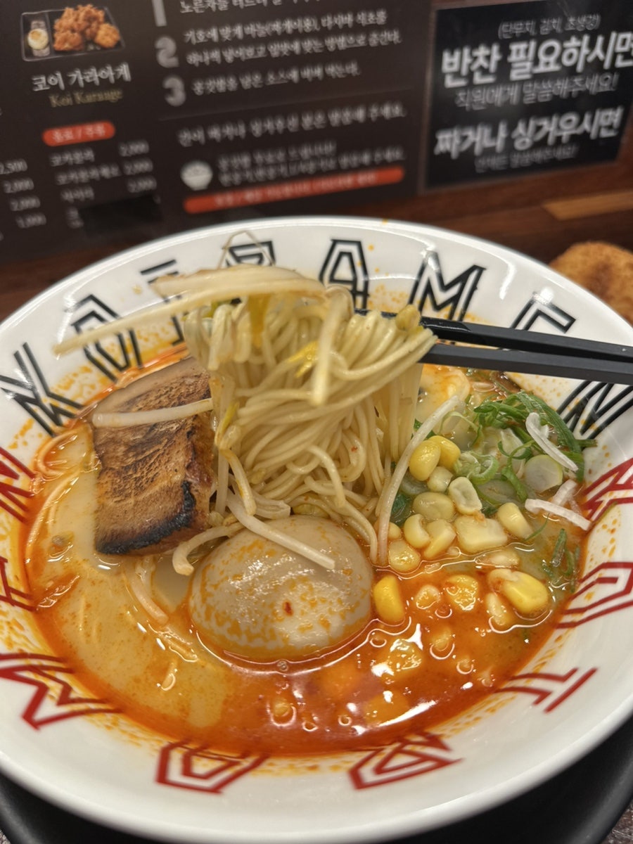 코이라멘 위례점 사진 1