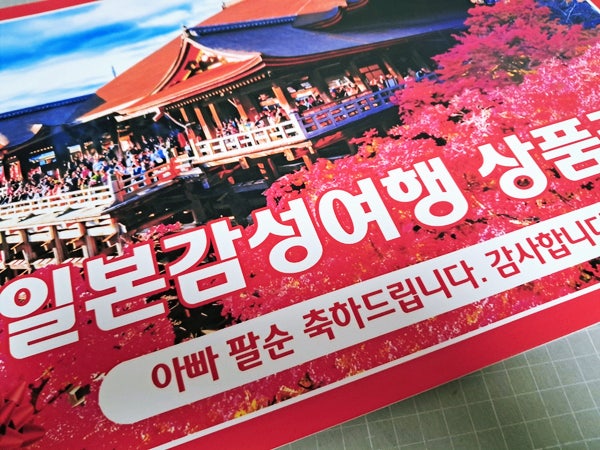  모임 행사의 품격을 더해줄 시상판넬 제작하기, X배너, 시상스티커까지 한 번에