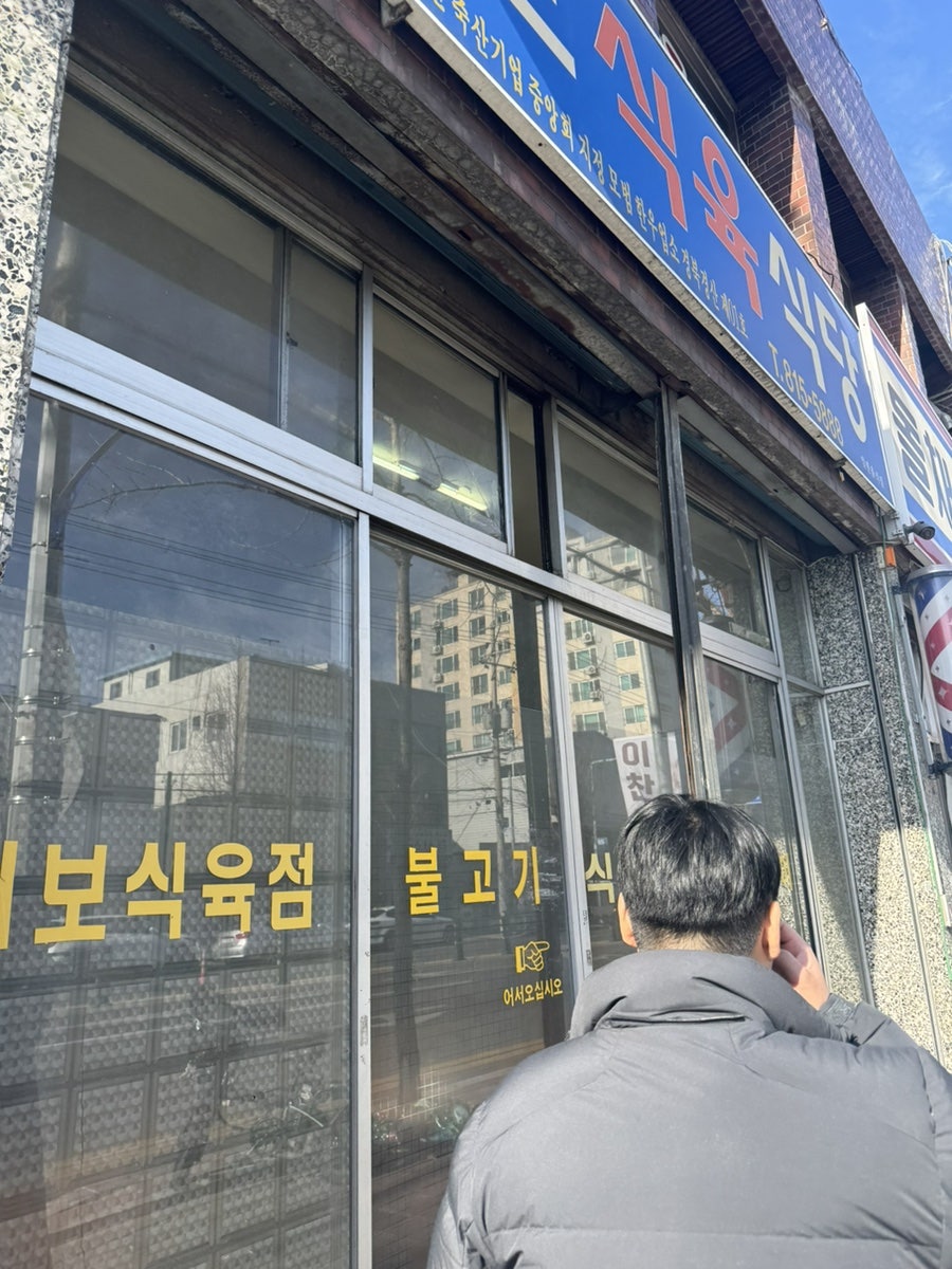 김태주선산곱창 경산옥산점 사진 2