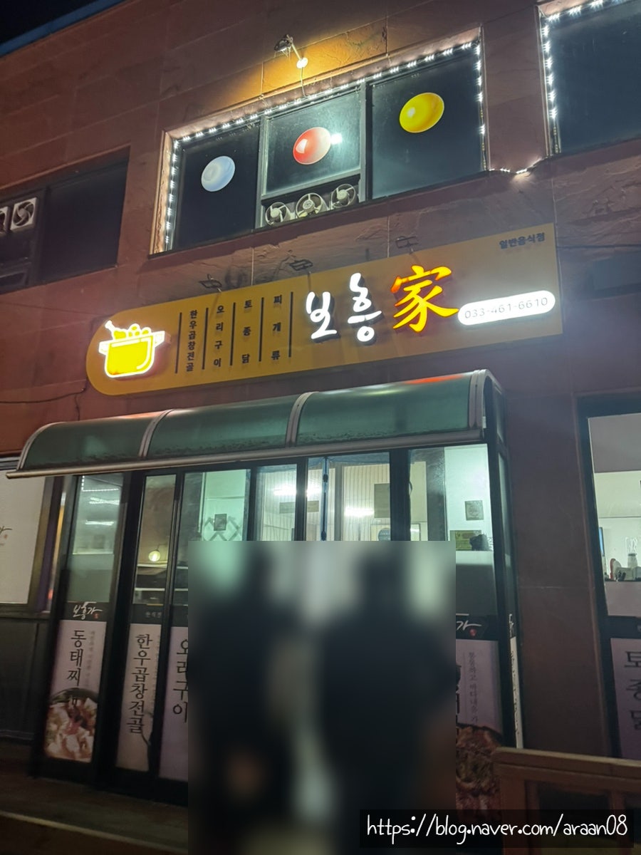 보흥가 사진