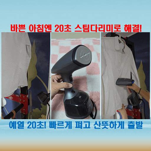  한경희 스팀다리미로 주름부터 냄새까지, 빠르게 말끔하게 해결!