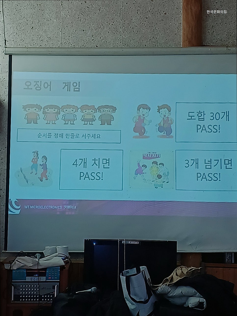 한국문화의집 사진 2