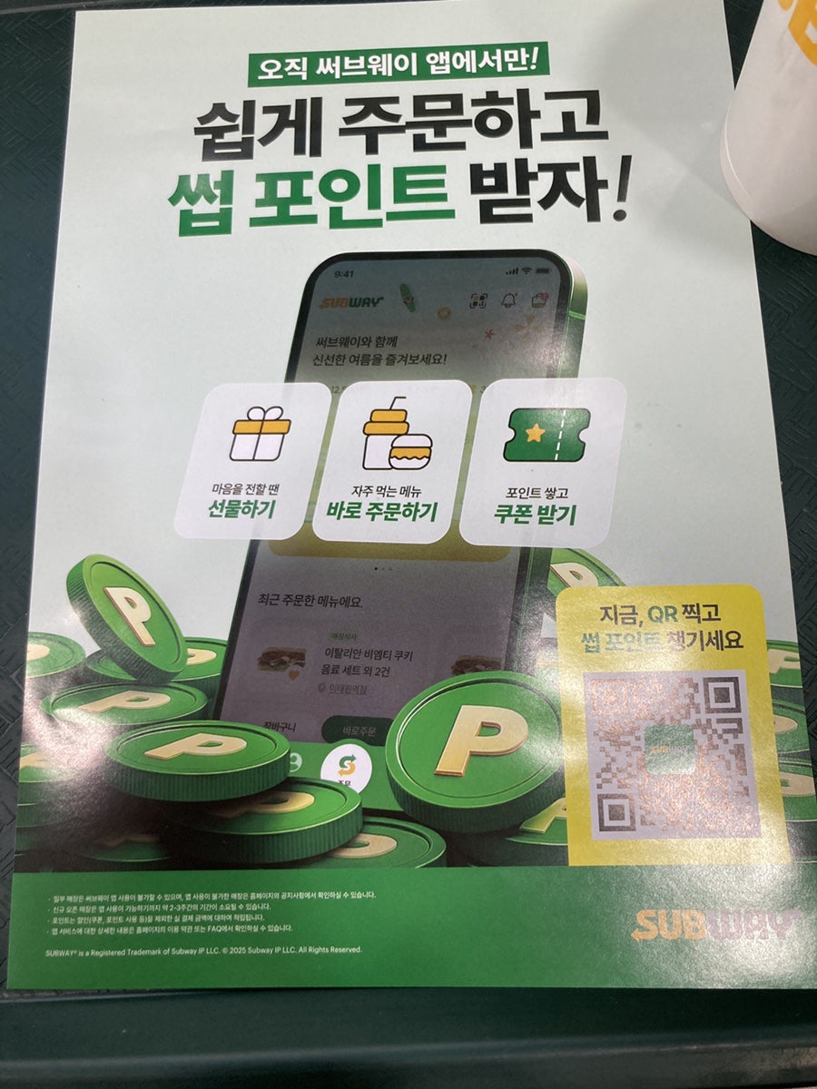 써브웨이 교대점 사진 5