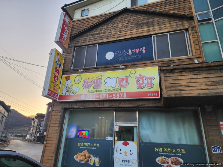  문경 STX 리조트까지 배달되는 치킨집시골 감성 가득한 문경 농암면 로컬 맛집 ‘농암치킨’