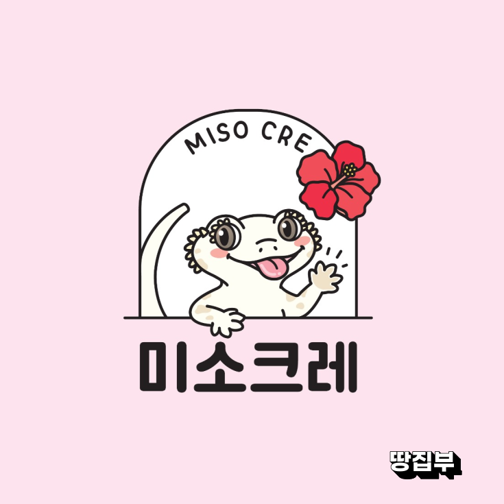  대구 만촌동 미소크레 상가임대 후기-크레스티드게코 전문샵