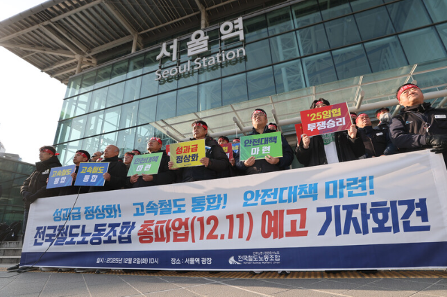 <b>철도노조</b> 내일부터 무기한 파업 시작! 출퇴근 지옥에 빠질 서울... 