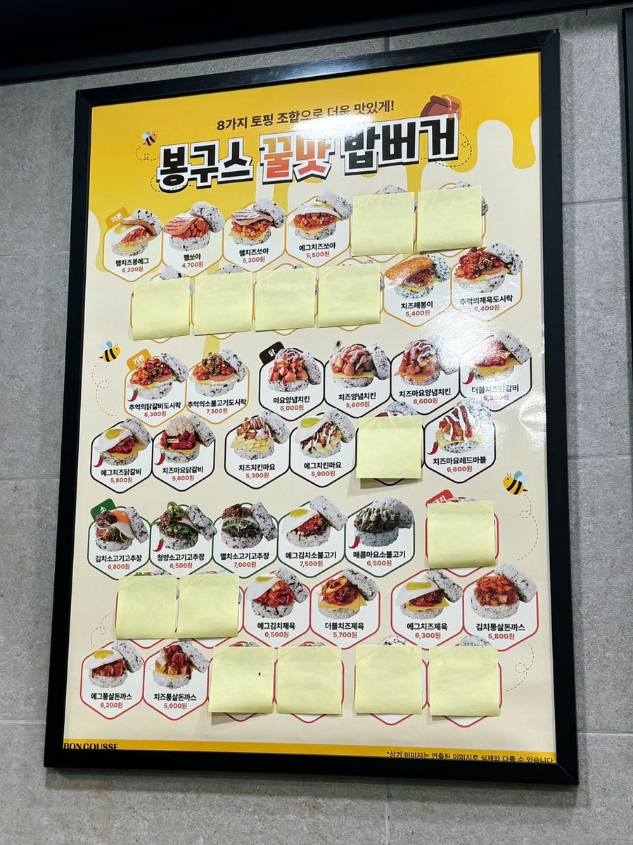 봉구스밥버거 산본역점 사진 3