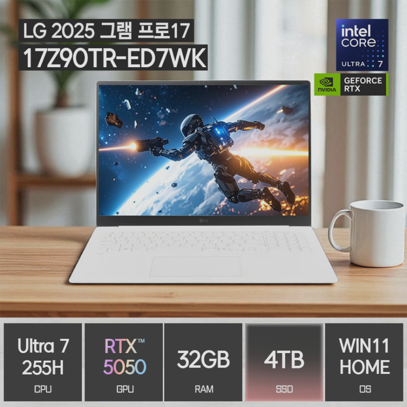 LG전자 2025 그램 프로17 17Z90TR -ED7WK 리뷰: 강력한 성능과 휴대성을 모두 갖춘 노트북