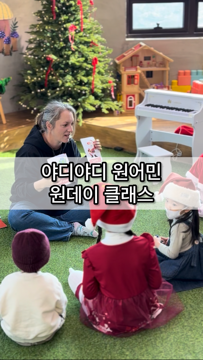 Changwon Kids Native Speaker One-Day Class at Yadiyadi