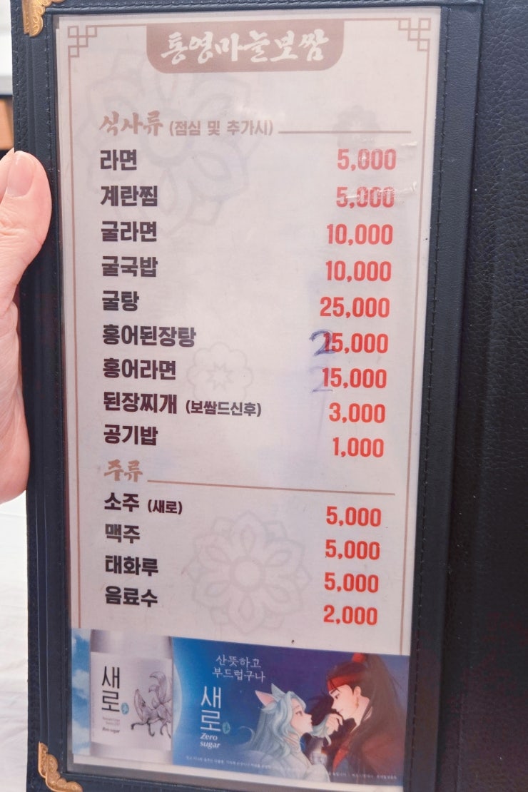 통영마늘보쌈 사진 6