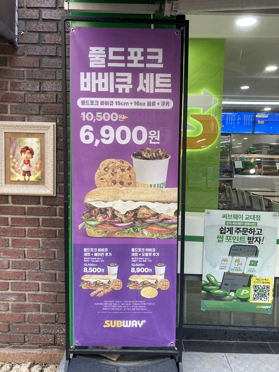 써브웨이 교대점 사진 2