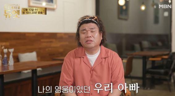 언포게터블 듀엣 오정태 아버지 오태웅 치매 이야기·나이·프로필, 가슴 깊이 남은 부자의 ....