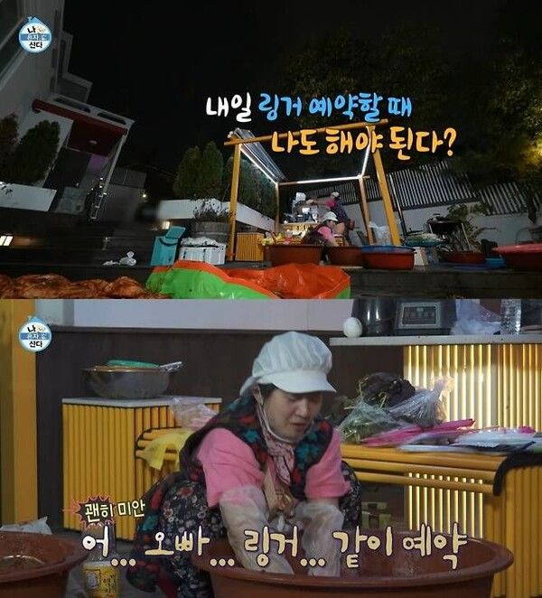  박나래 주사이모 알았나…'나혼산' 링거 영상 삭제