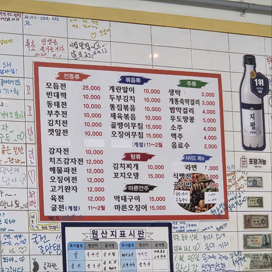 전동이빈대떡 사진 3