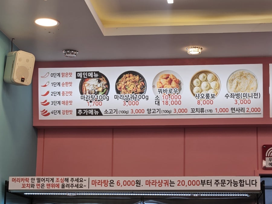 라화공방 우정성남점 사진 4