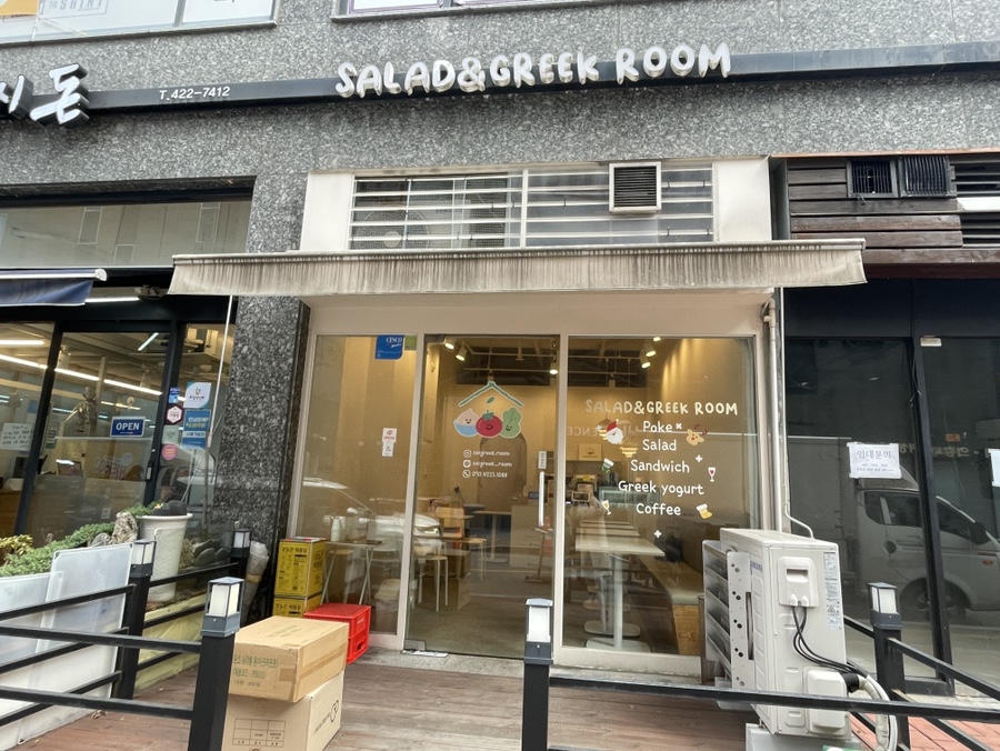 샐러드&그릭룸 사진 3