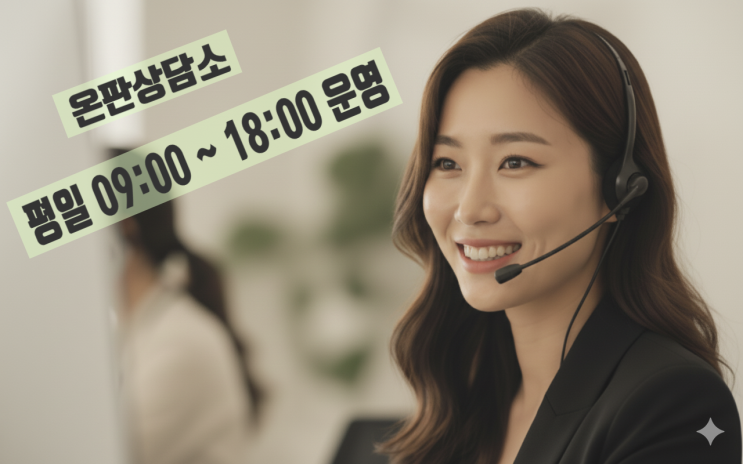  온라인 진출 막막한 사장님, 지금 꼭 보세요!