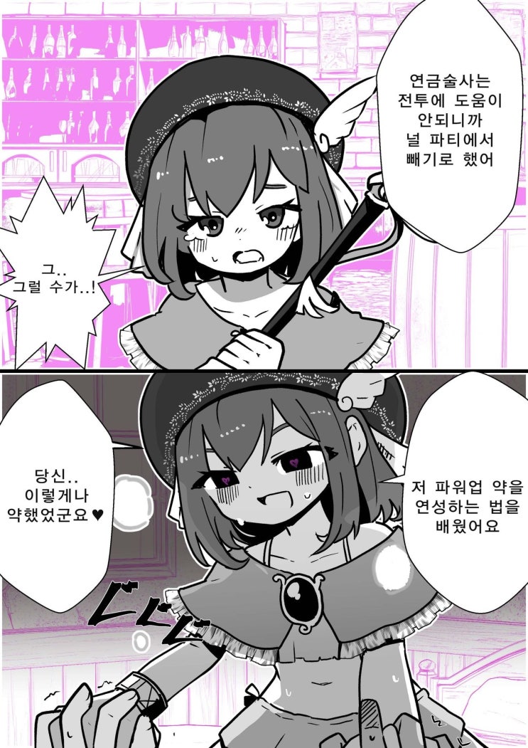  추방했던 소녀가 복수하러 왔다? 1~4화 - [오리지널 만화][웹코믹]