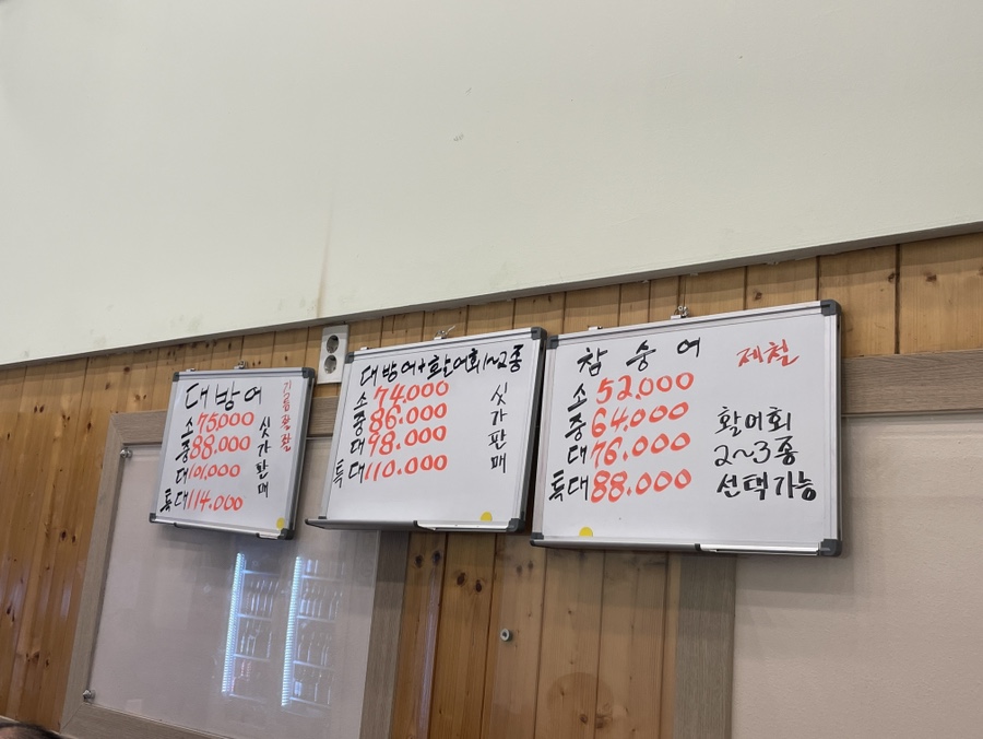 어랑회수산 사진 6