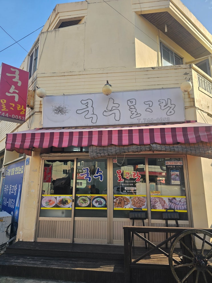  제주 국수몰고랑 연동 비빔국수 수육 맛집 삼무공원 근처 도민 점심 추천