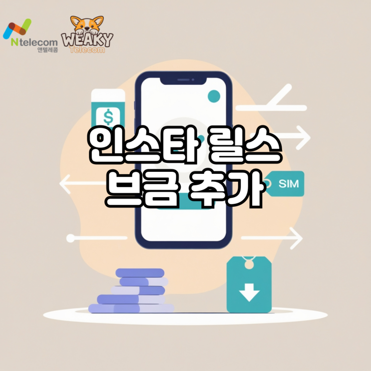  인스타 릴스 브금 추가 방법 생각보다 간단합니다.