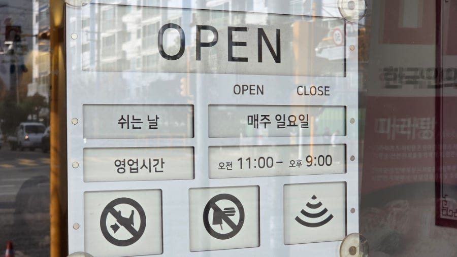 마라이츠 안락점 사진 3