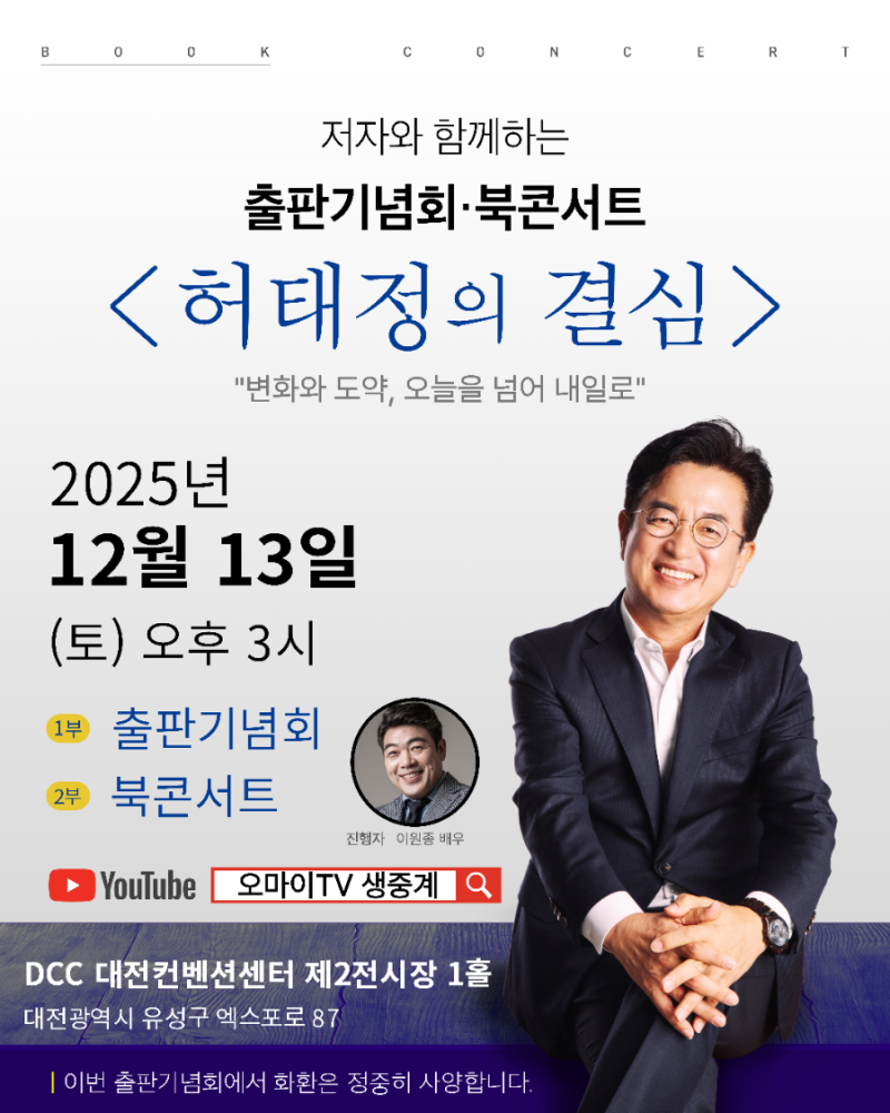 12월 3일(토) 출판기념회